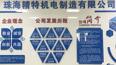 Jingte CompanyCulture